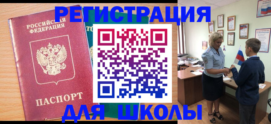 временная регистрация 2025 в Ленинск-Кузнецком