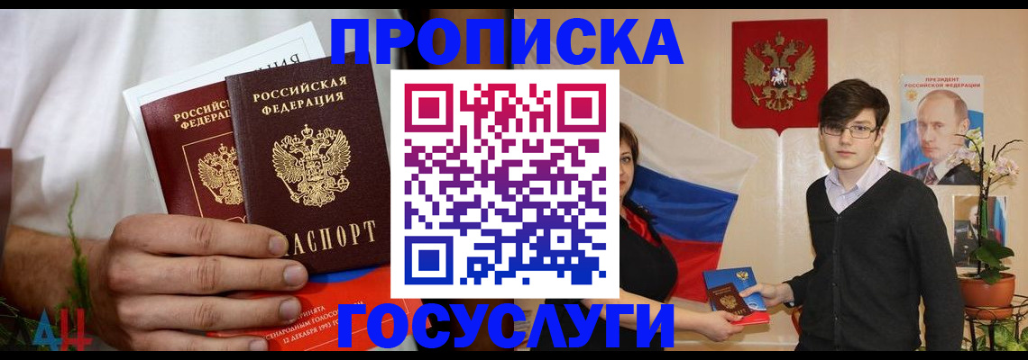прописка для школы в Ленинск-Кузнецком