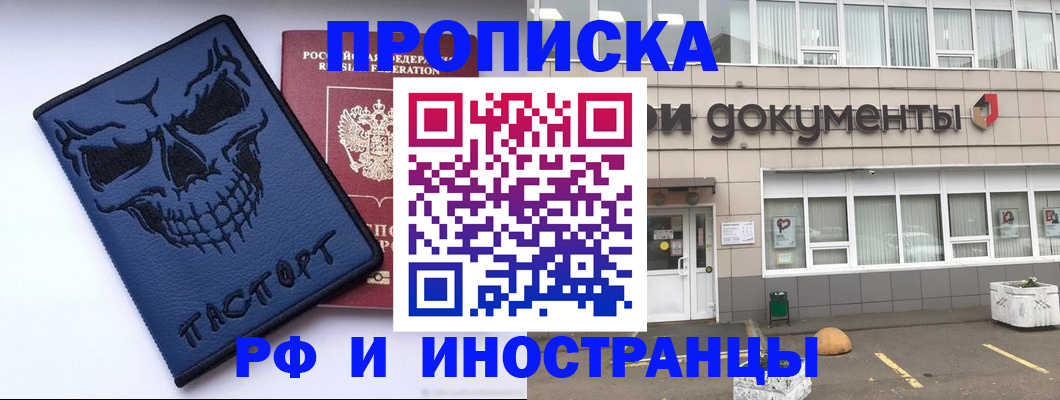 прописка паспорт в Ленинск-Кузнецком