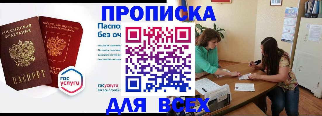 временная регистрация законно в Ленинск-Кузнецком