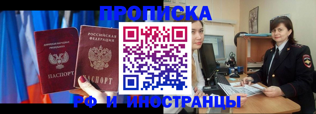 прописка поиск в Ленинск-Кузнецком