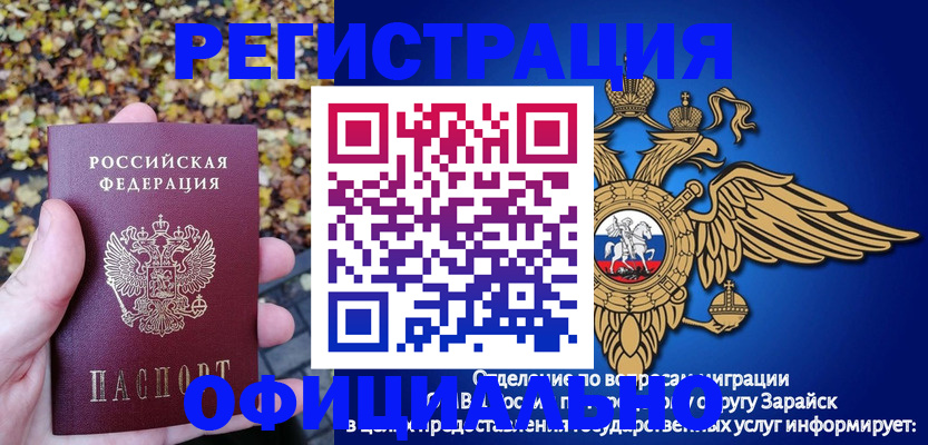временная регистрация в Ленинск-Кузнецком