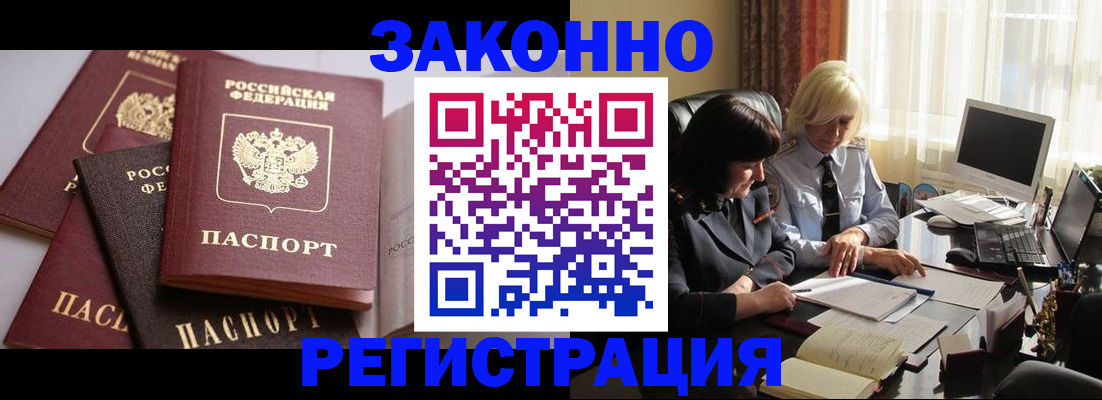 купить прописку в Ленинск-Кузнецком