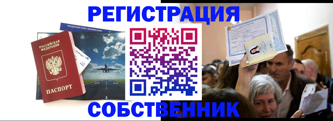 временная регистрация законно в Ленинск-Кузнецком