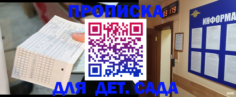 временная регистрация госуслуги в Ленинск-Кузнецком