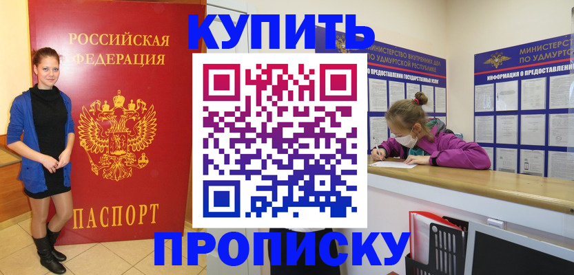 прописка поиск в Ленинск-Кузнецком