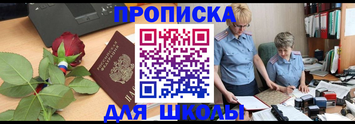 миграционный учет в Ленинск-Кузнецком