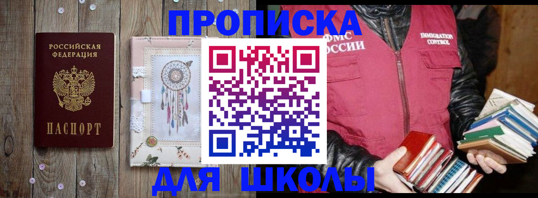 прописка гарантия в Ленинск-Кузнецком