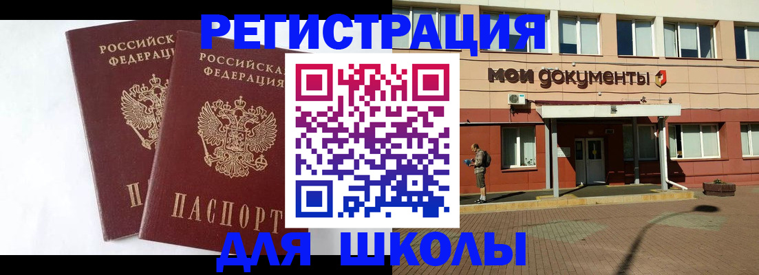 прописка иностранных граждан в Ленинск-Кузнецком